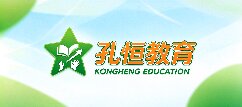 孔恒教育-黔南